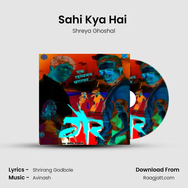 Sahi Kya Hai ( Dance Mix ) mp3 song