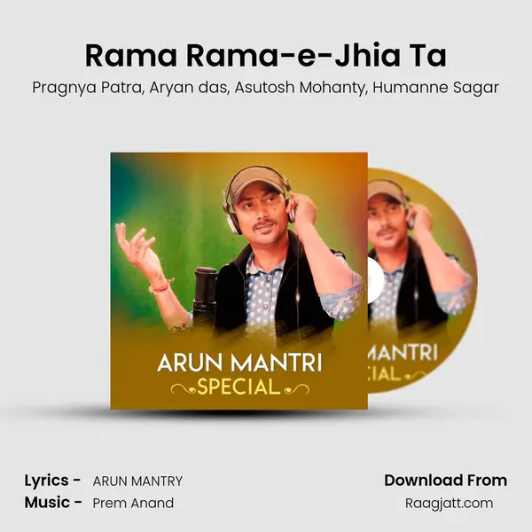 Rama Rama-e-Jhia Ta mp3 song