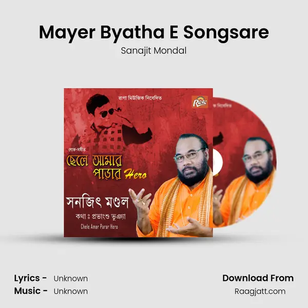 Mayer Byatha E Songsare mp3 song