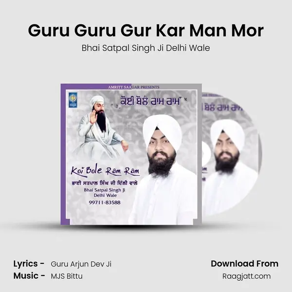 Guru Guru Gur Kar Man Mor mp3 song