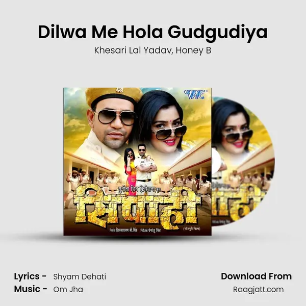 Dilwa Me Hola Gudgudiya mp3 song