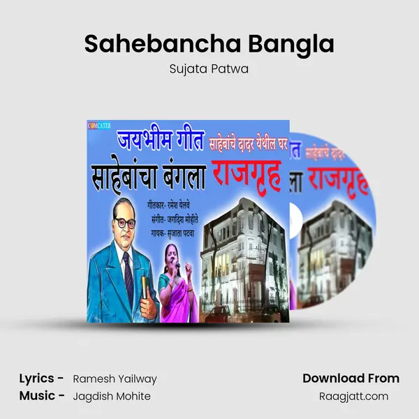 Sahebancha Bangla mp3 song