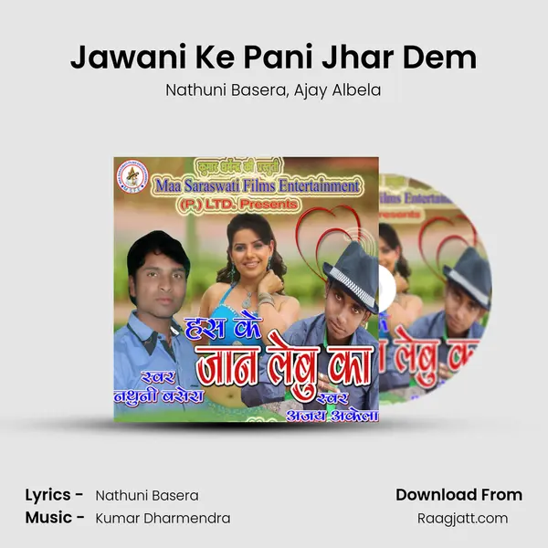 Jawani Ke Pani Jhar Dem mp3 song