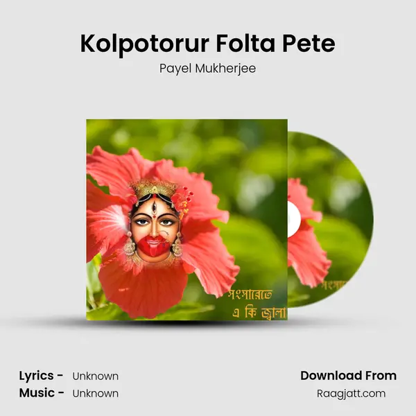 Kolpotorur Folta Pete - Payel Mukherjee album cover 