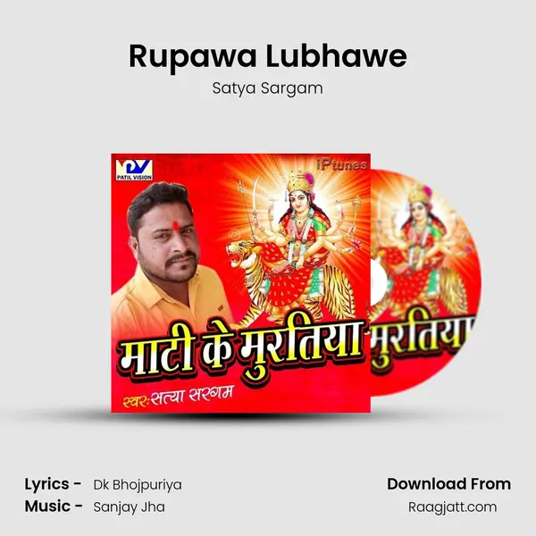 Rupawa Lubhawe - Satya Sargam album cover 