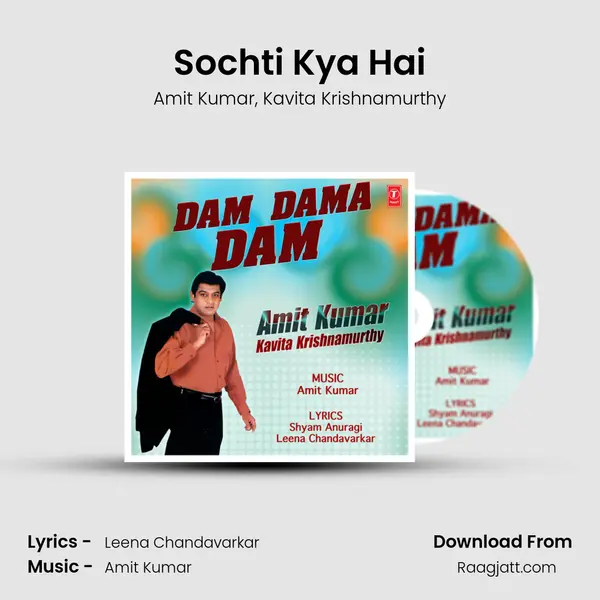 Sochti Kya Hai mp3 song