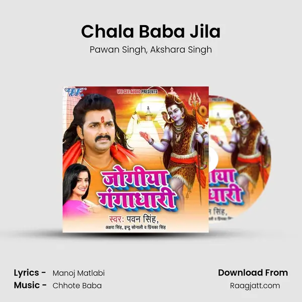 Chala Baba Jila mp3 song