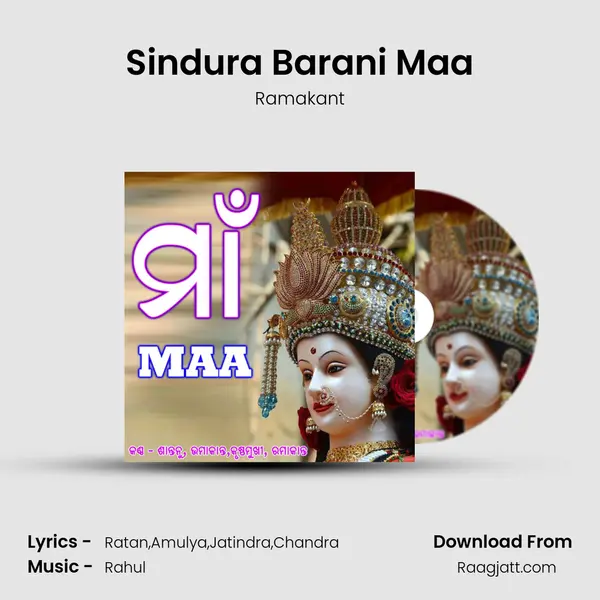 Sindura Barani Maa mp3 song