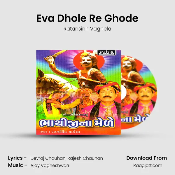 Eva Dhole Re Ghode mp3 song