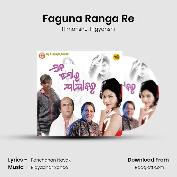 Faguna Ranga Re - Himanshu album cover 