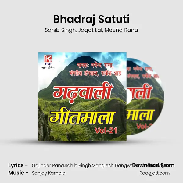 Bhadraj Satuti mp3 song