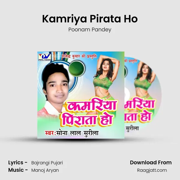 Kamriya Pirata Ho mp3 song