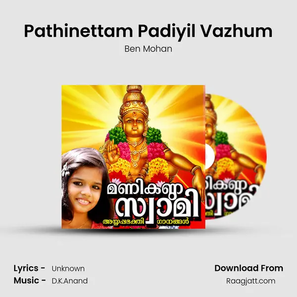 Pathinettam Padiyil Vazhum mp3 song