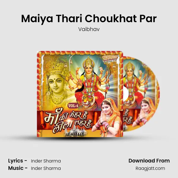 Maiya Thari Choukhat Par mp3 song