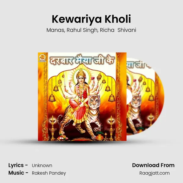 Kewariya Kholi mp3 song