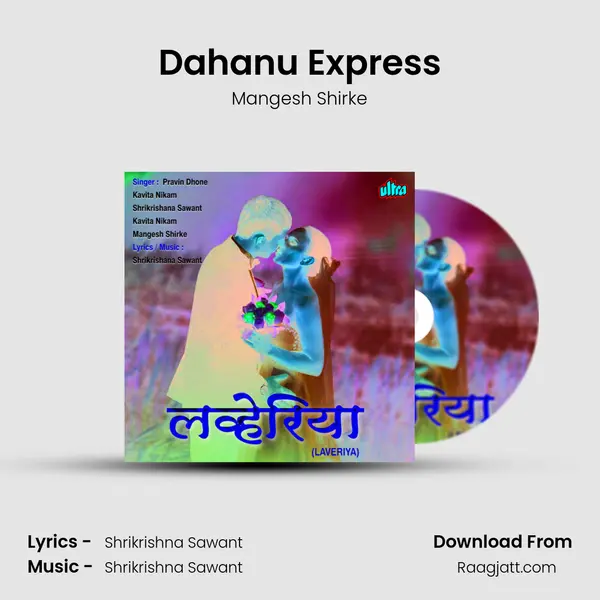 Dahanu Express mp3 song