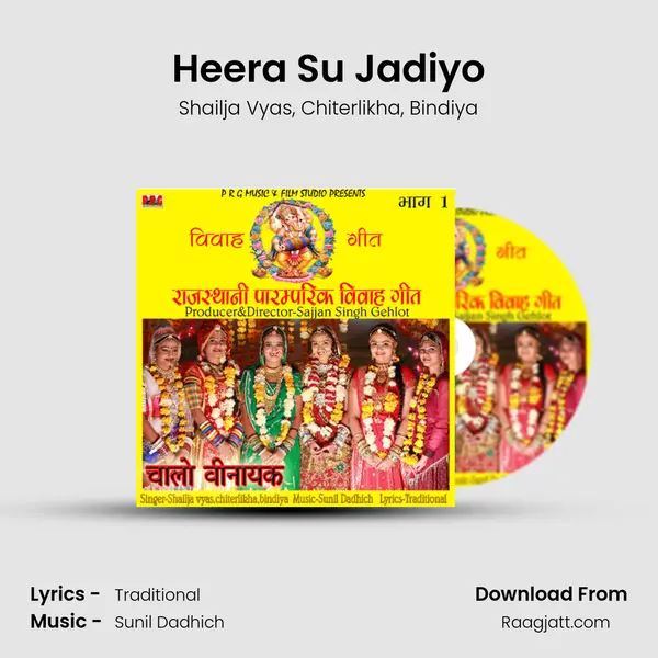 Heera Su Jadiyo - Shailja Vyas album cover 