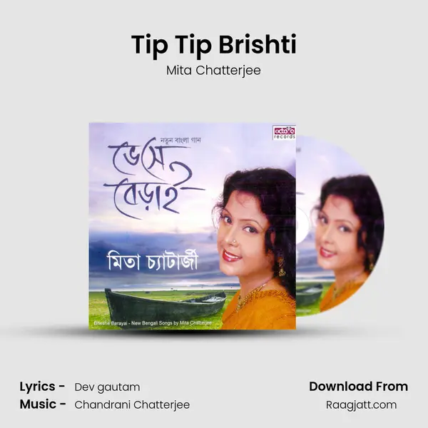 Tip Tip Brishti - Mita Chatterjee album cover 