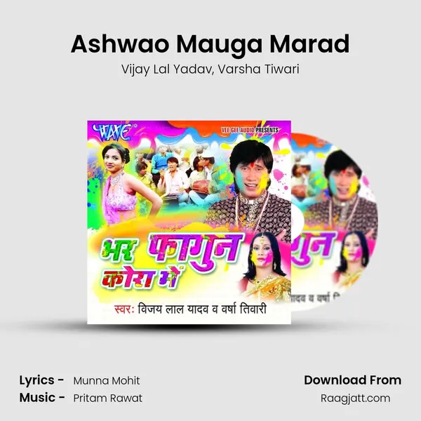 Ashwao Mauga Marad - Vijay Lal Yadav album cover 