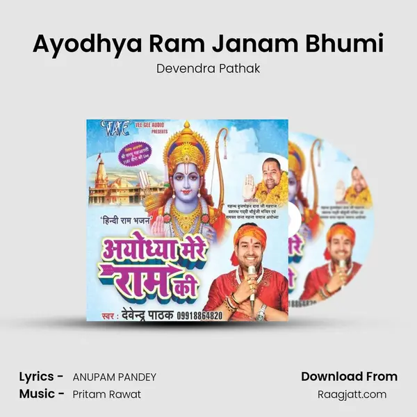 Ayodhya Ram Janam Bhumi mp3 song