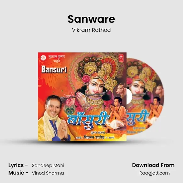 Sanware mp3 song