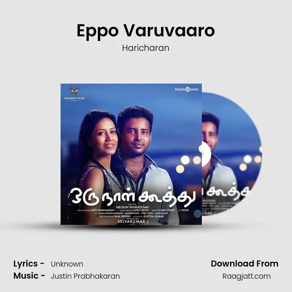 Eppo Varuvaaro - Haricharan album cover 