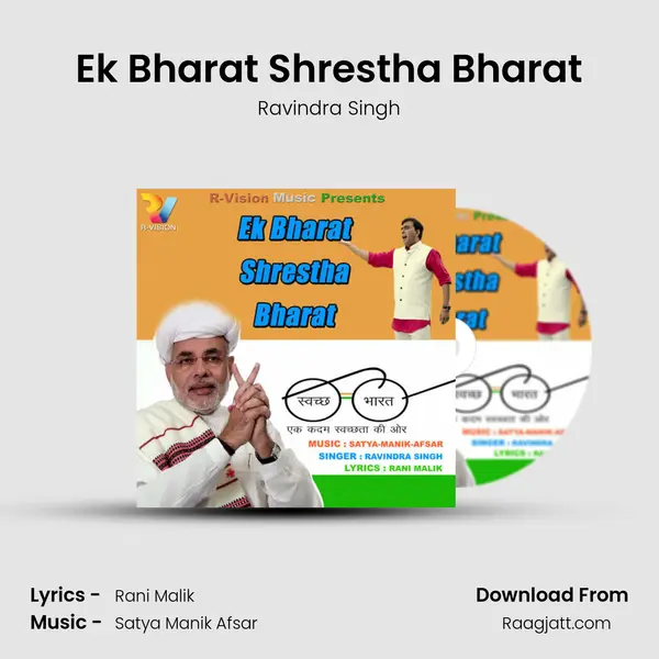 Ek Bharat Shrestha Bharat mp3 song