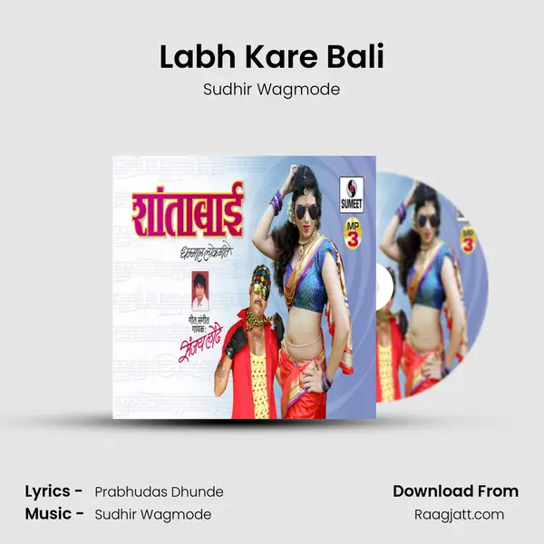 Labh Kare Bali - Sudhir Wagmode album cover 