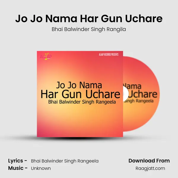 Jo Jo Nama Har Gun Uchare mp3 song