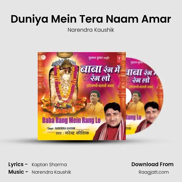 Duniya Mein Tera Naam Amar mp3 song