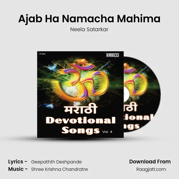 Ajab Ha Namacha Mahima mp3 song