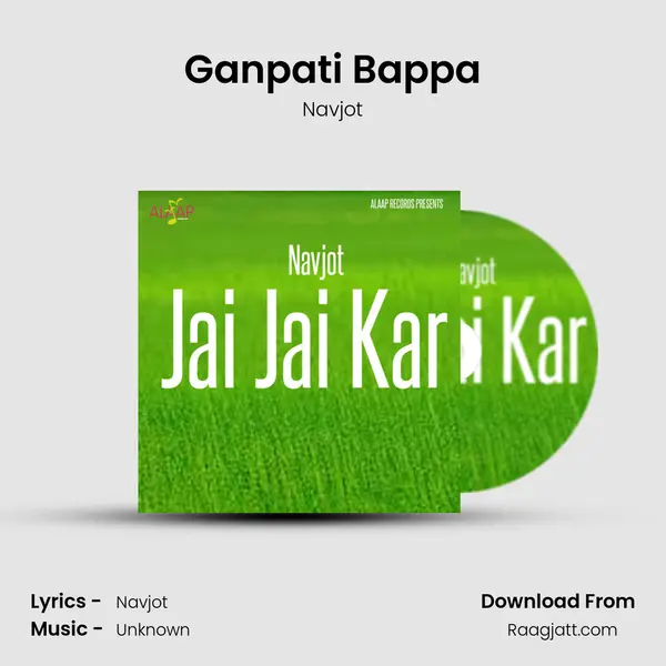 Ganpati Bappa mp3 song