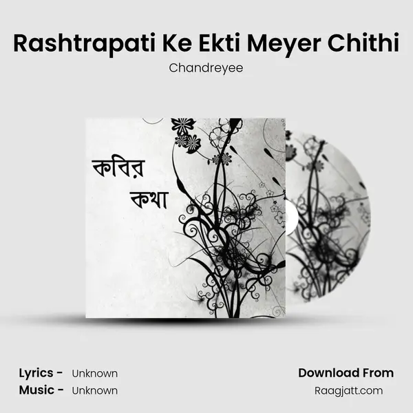 Rashtrapati Ke Ekti Meyer Chithi mp3 song