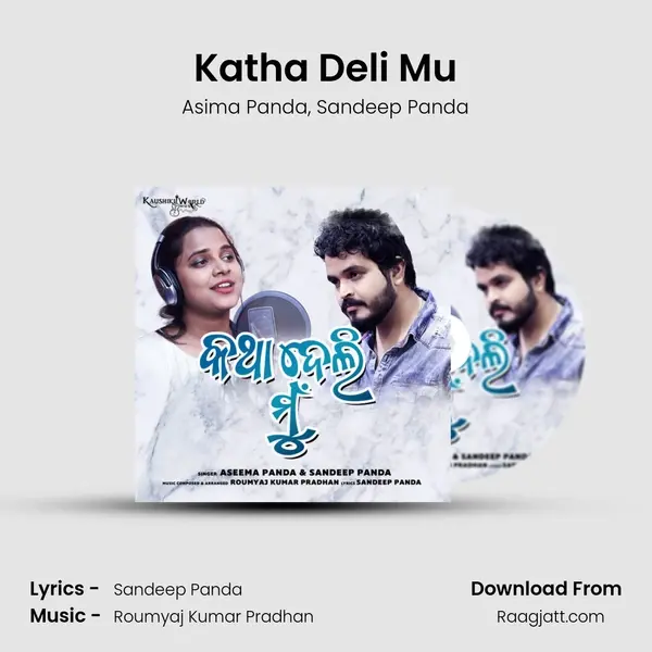 Katha Deli Mu mp3 song