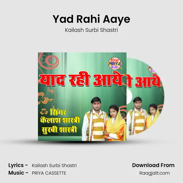 Yad Rahi Aaye mp3 song