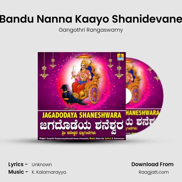 Bandu Nanna Kaayo Shanidevane mp3 song