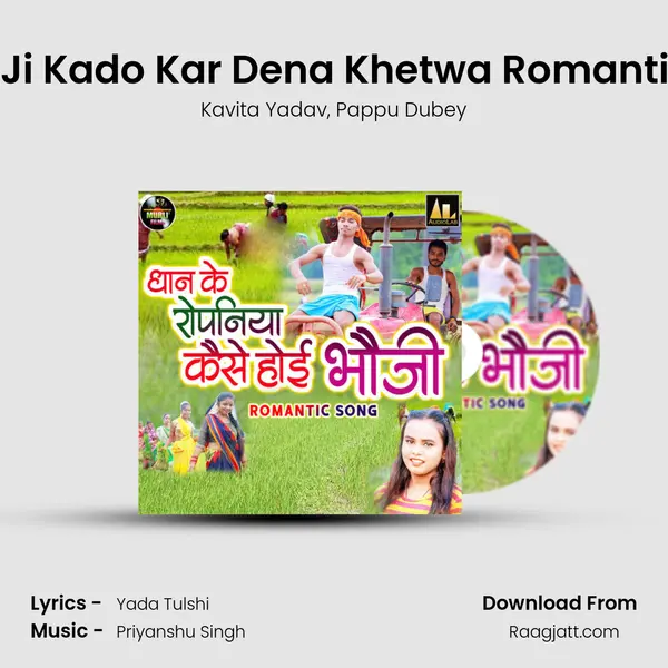 Yadav Ji Kado Kar Dena Khetwa Romantic Song - Kavita Yadav album cover 