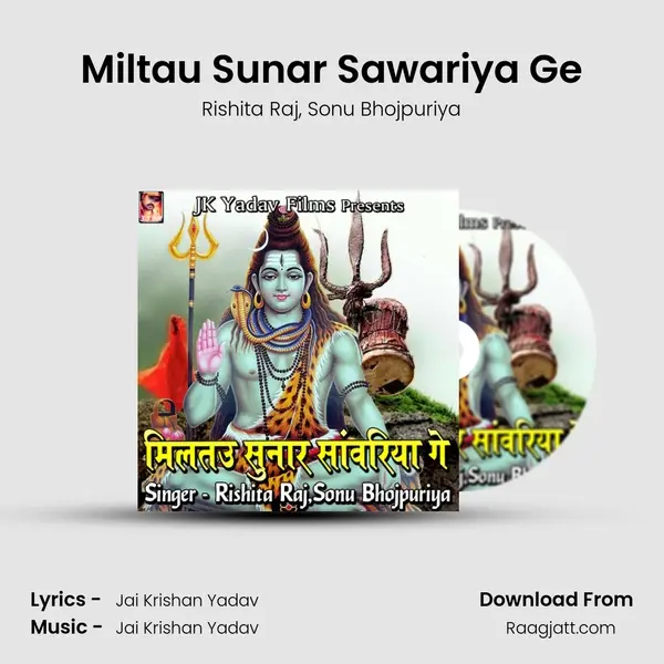 Miltau Sunar Sawariya Ge - Rishita Raj album cover 