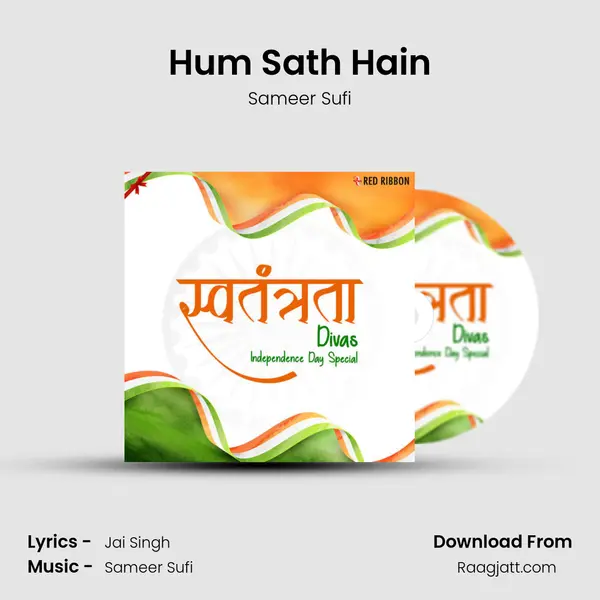 Hum Sath Hain mp3 song