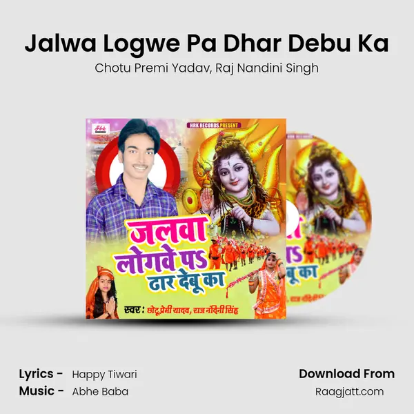 Jalwa Logwe Pa Dhar Debu Ka - Chotu Premi Yadav album cover 