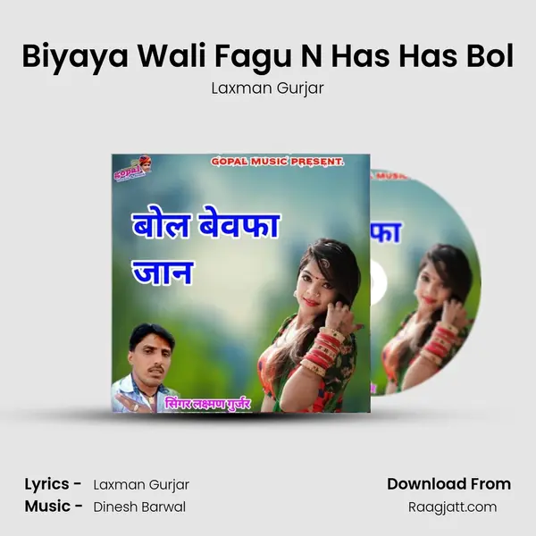 Biyaya Wali Fagu N Has Has Bol mp3 song