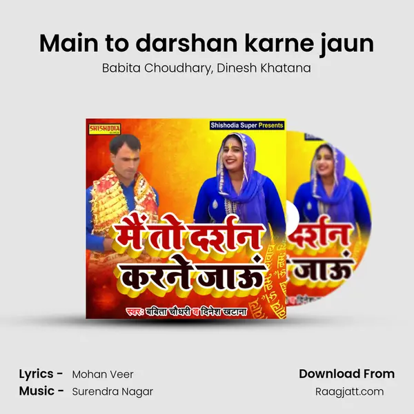 Main to darshan karne jaun - Babita Choudhary album cover 