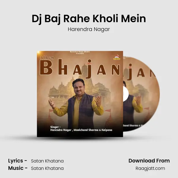 Dj Baj Rahe Kholi Mein mp3 song