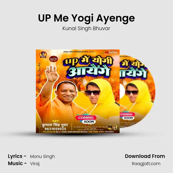 UP Me Yogi Ayenge mp3 song