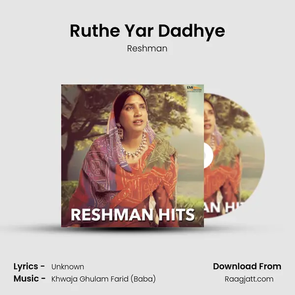 Ruthe Yar Dadhye - Reshman album cover 