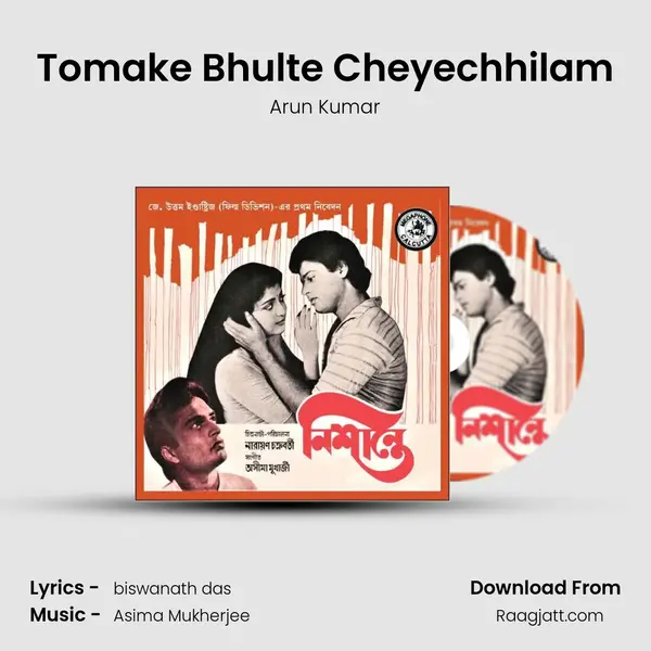 Tomake Bhulte Cheyechhilam mp3 song