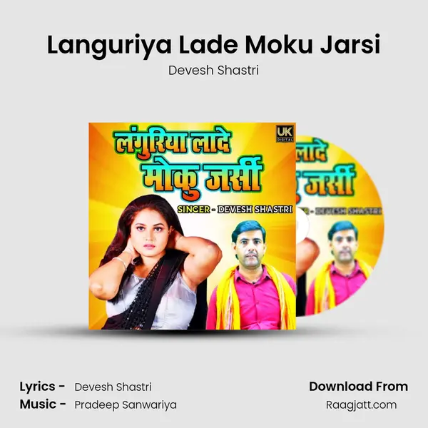 Languriya Lade Moku Jarsi - Devesh Shastri album cover 