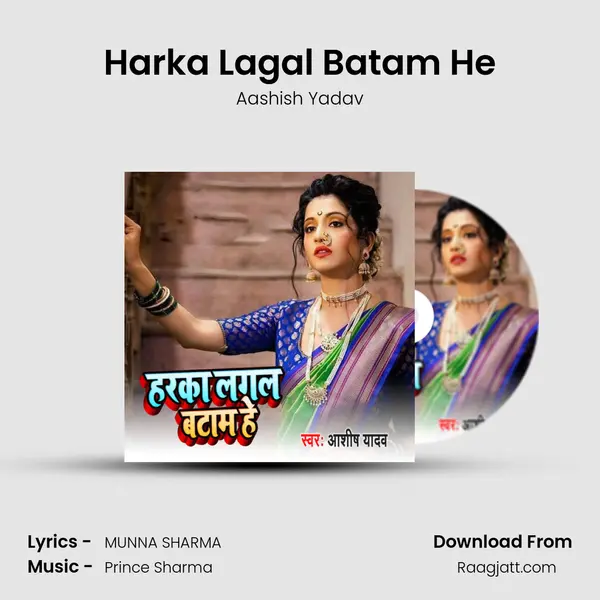 Harka Lagal Batam He - Aashish Yadav album cover 