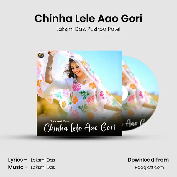 Chinha Lele Aao Gori mp3 song