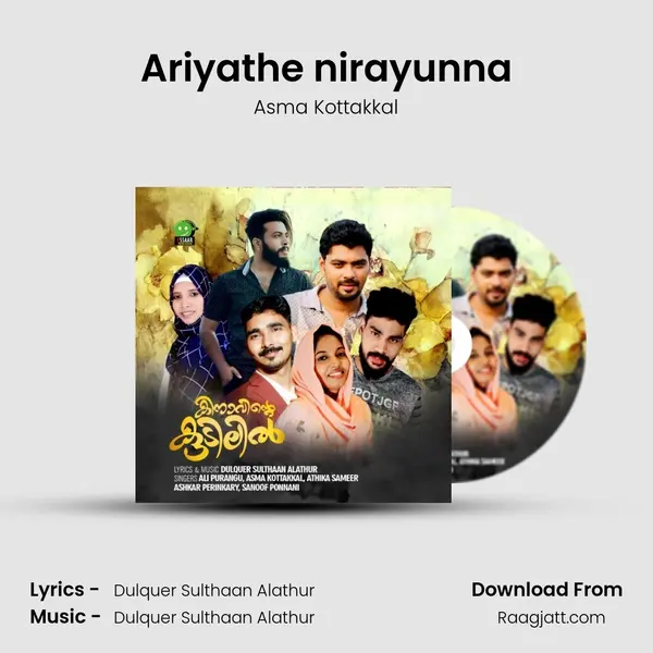 Ariyathe nirayunna mp3 song